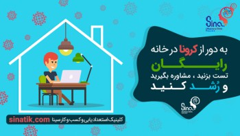 داوطلبان مشاوره رایگان دیسک