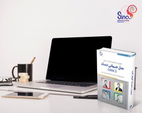 برگزاری دهمین دوره تربیت مدرس و مشاور دیسک