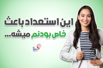 تست توسعه استعدادهاي رهبري کلیفتون: این استعداد باعث خاص بودن شما می شود!