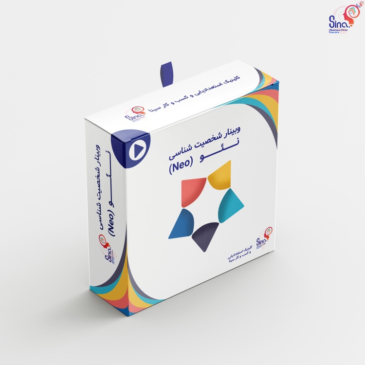 فیلم وبینار شناخت و تحلیل آزمون ارزیابی شخصیت نئو