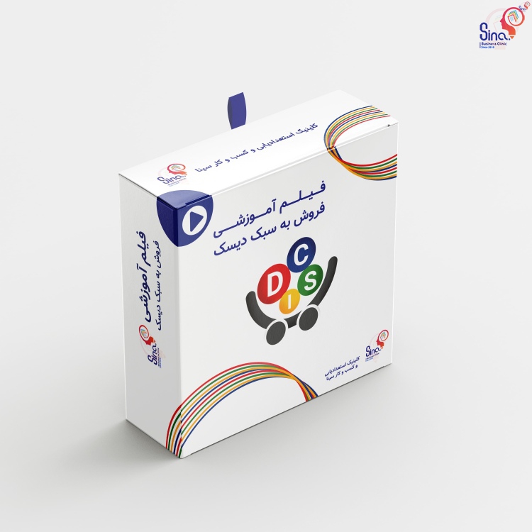 فیلم آموزشی " فروش به سبک دیسک "