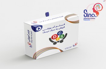 فیلم آموزشی " فروش به سبک دیسک "
